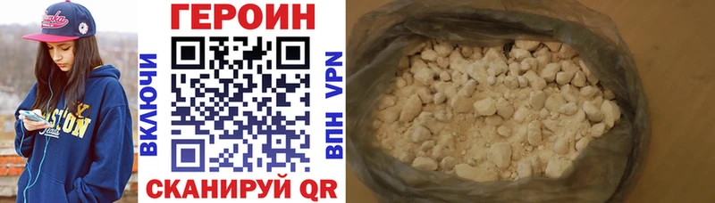 ГЕРОИН Heroin  Купить где  Малоархангельск 