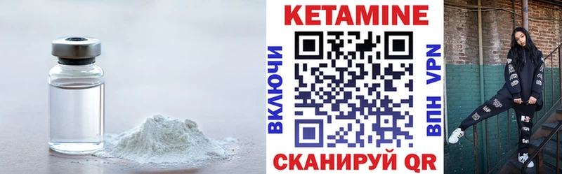 Кетамин ketamine  Купить закладки  Малоархангельск 