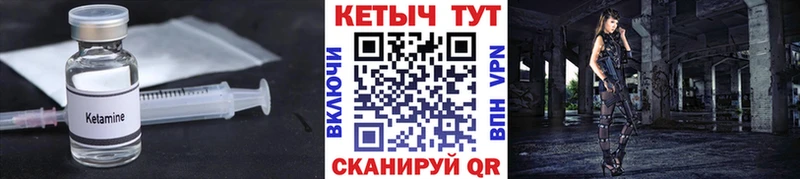 Кетамин VHQ Малоархангельск
