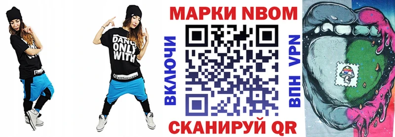 Марки N-bome 1,8мг  Купить закладки  Малоархангельск 